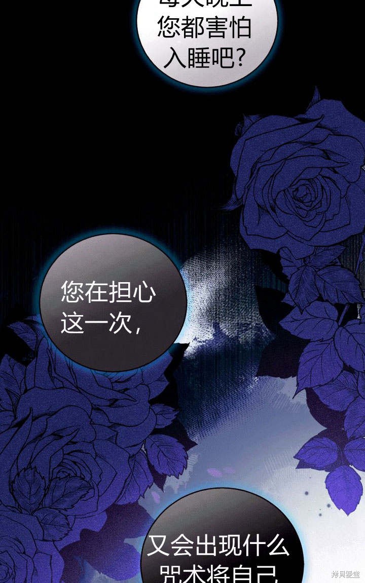 《请帮我报仇》漫画最新章节第3话免费下拉式在线观看章节第【5】张图片