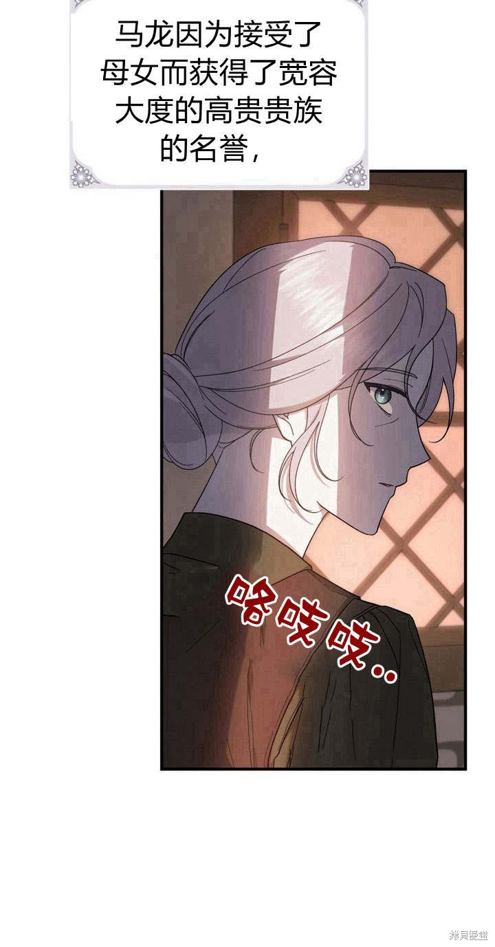 《请帮我报仇》漫画最新章节第1话免费下拉式在线观看章节第【56】张图片