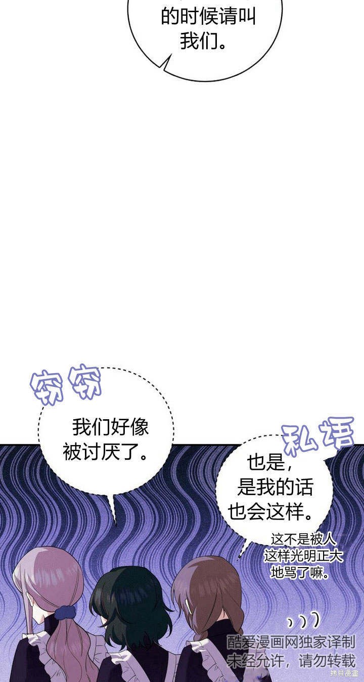 《请帮我报仇》漫画最新章节第6话免费下拉式在线观看章节第【93】张图片