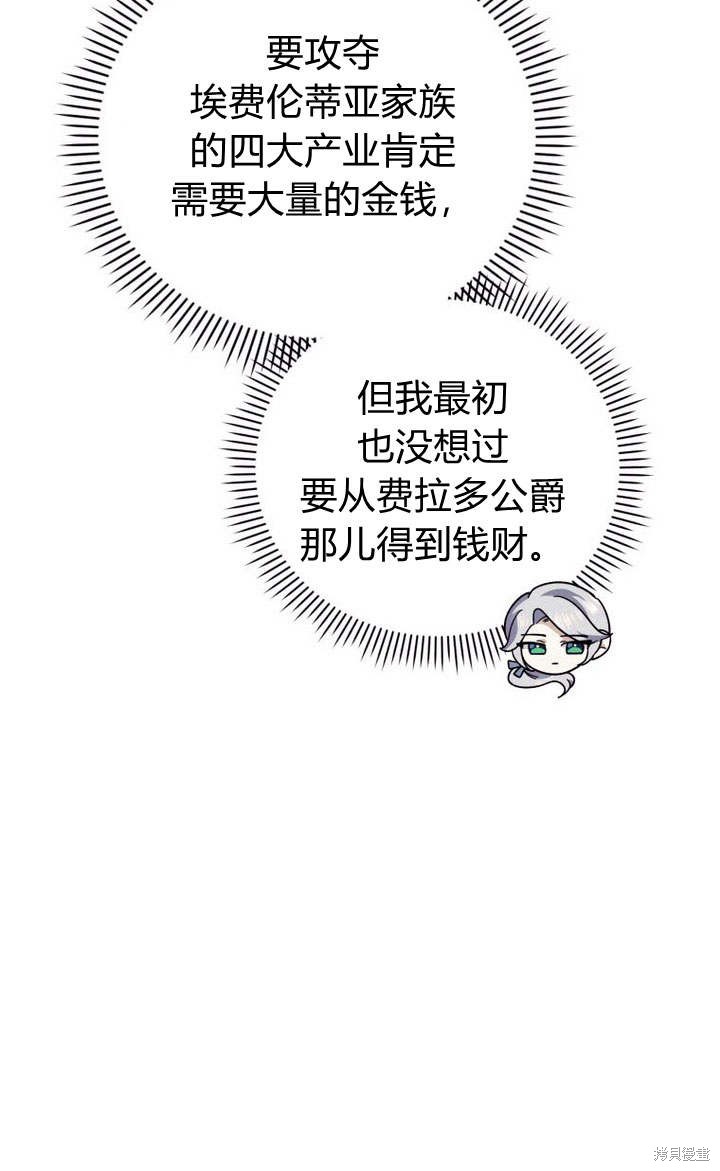 《请帮我报仇》漫画最新章节第6话免费下拉式在线观看章节第【17】张图片