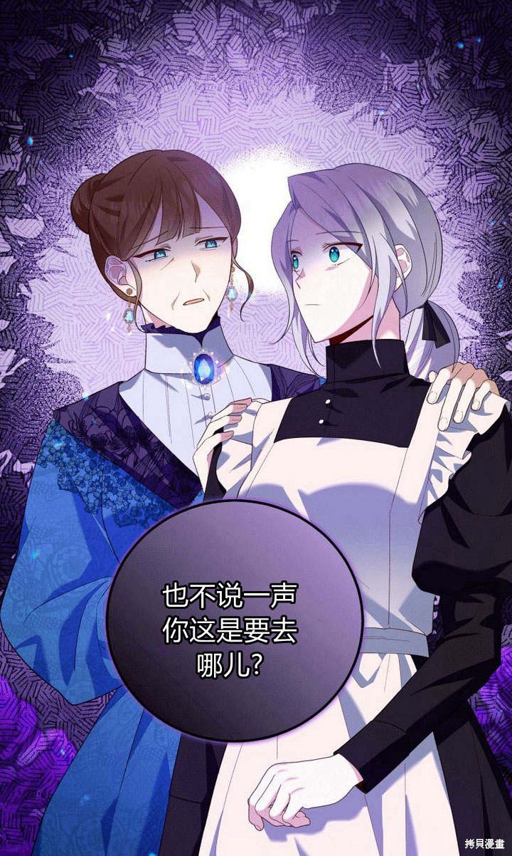 《请帮我报仇》漫画最新章节第4话免费下拉式在线观看章节第【19】张图片