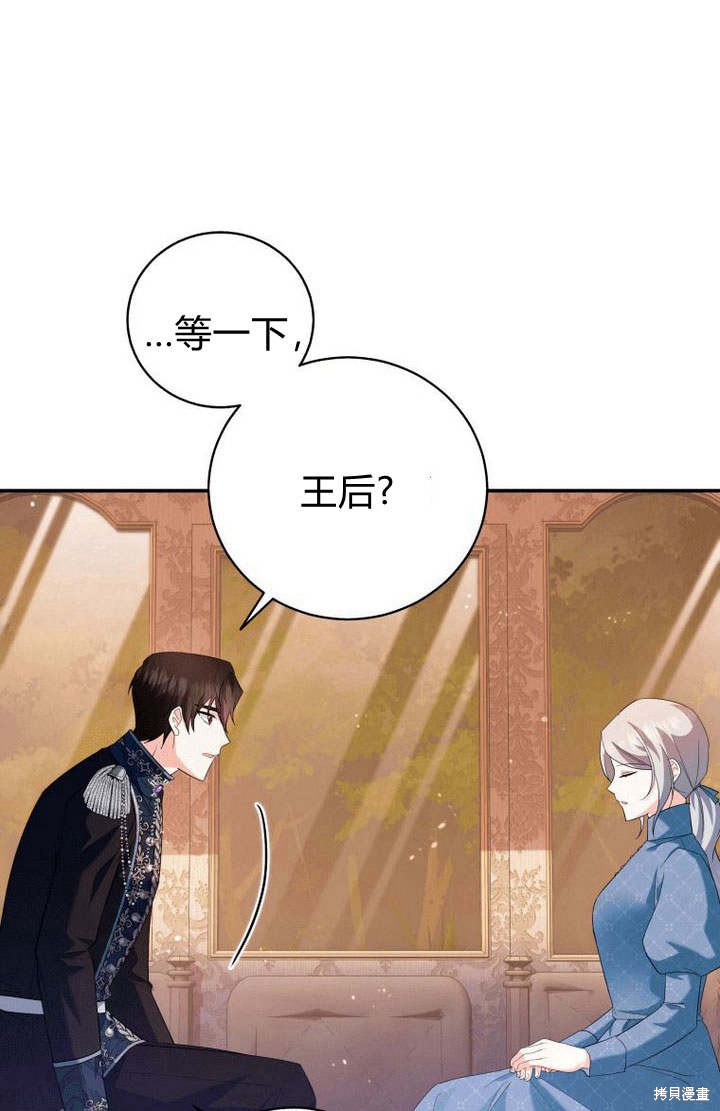 《请帮我报仇》漫画最新章节第6话免费下拉式在线观看章节第【23】张图片