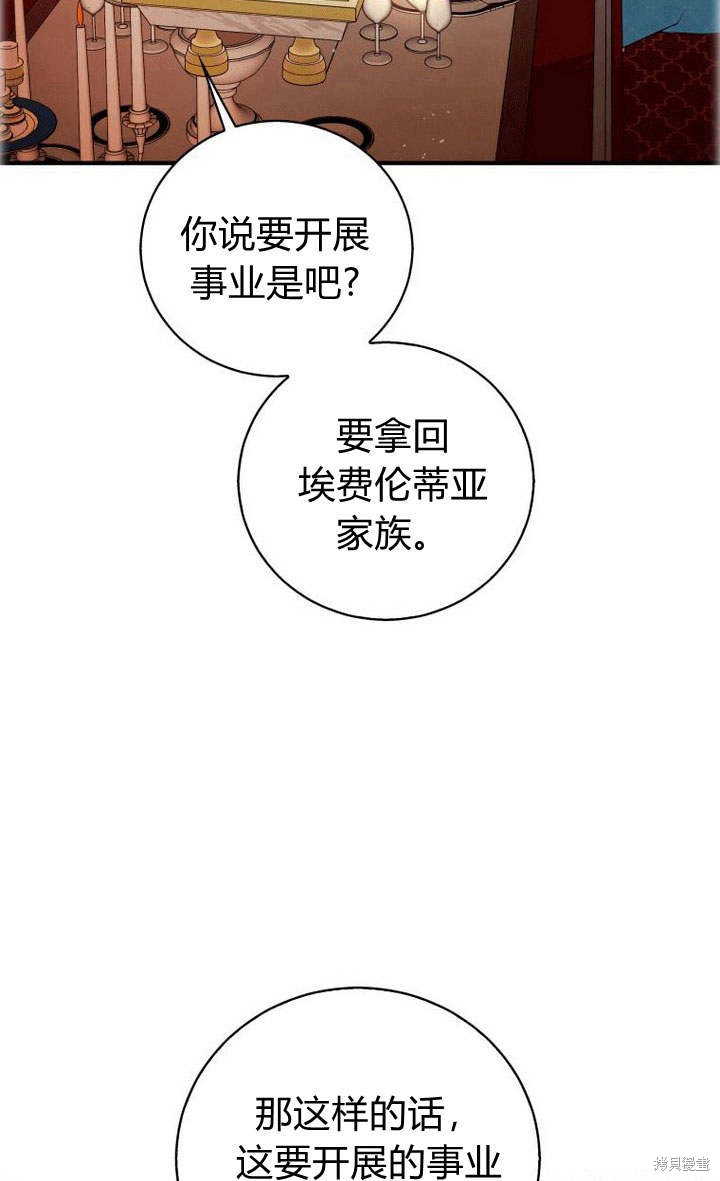 《请帮我报仇》漫画最新章节第4话免费下拉式在线观看章节第【97】张图片