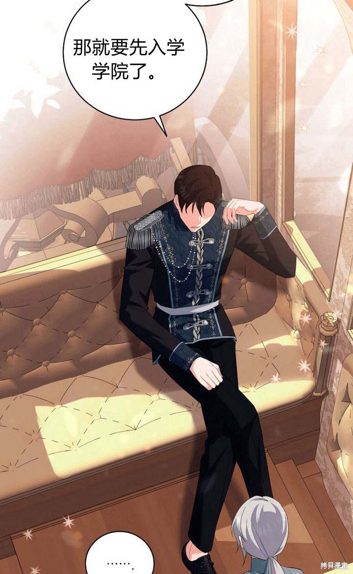 《请帮我报仇》漫画最新章节第6话免费下拉式在线观看章节第【3】张图片