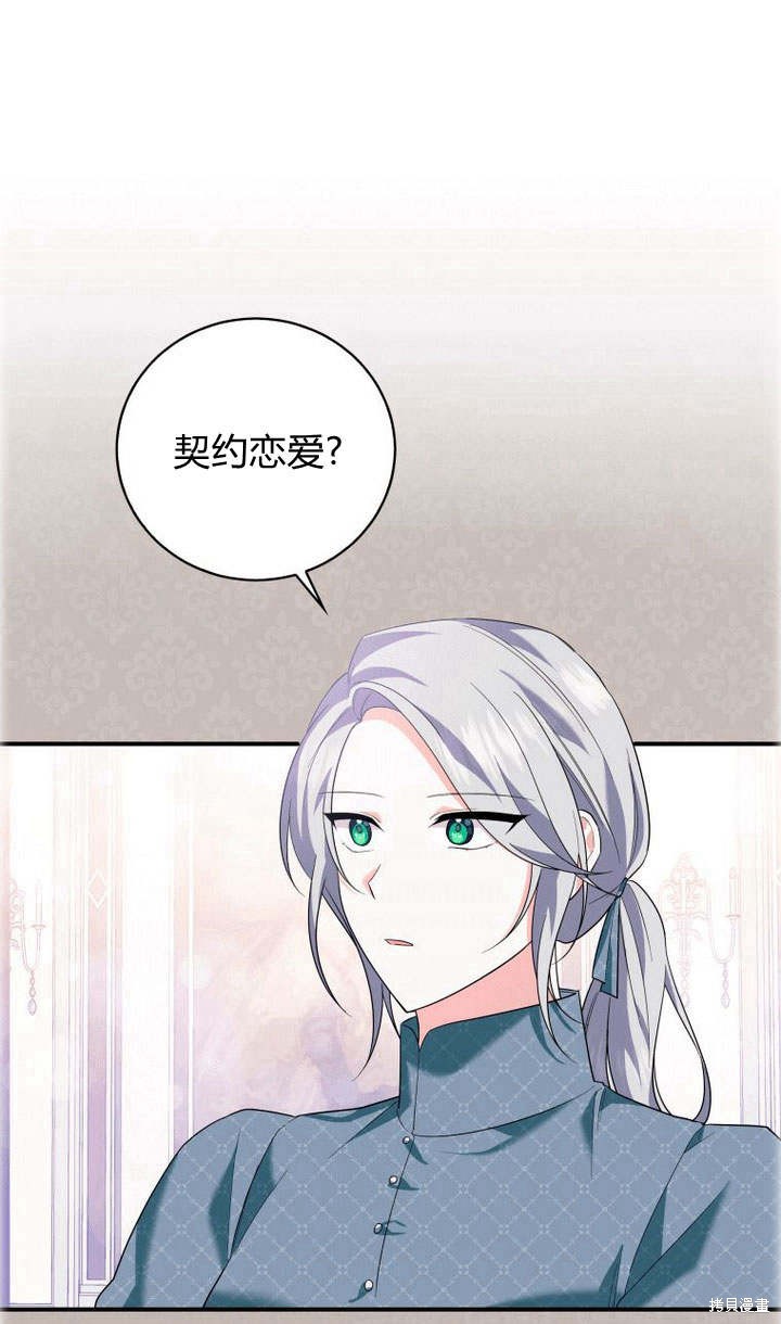 《请帮我报仇》漫画最新章节第5话免费下拉式在线观看章节第【36】张图片