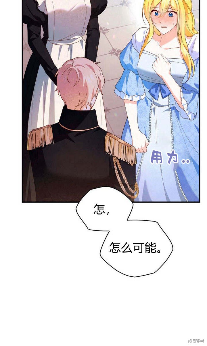 《请帮我报仇》漫画最新章节第4话免费下拉式在线观看章节第【5】张图片