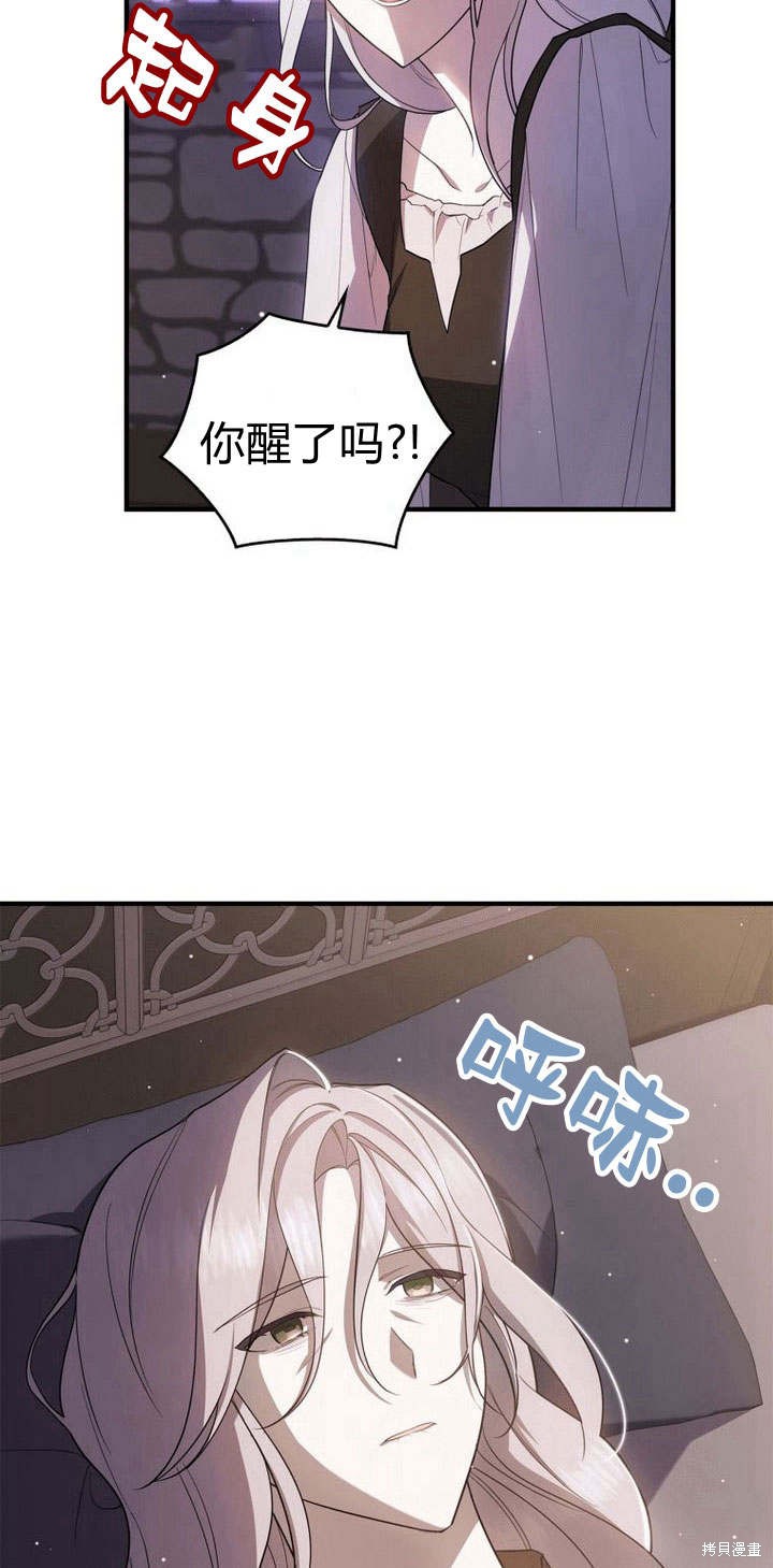 《请帮我报仇》漫画最新章节第1话免费下拉式在线观看章节第【67】张图片