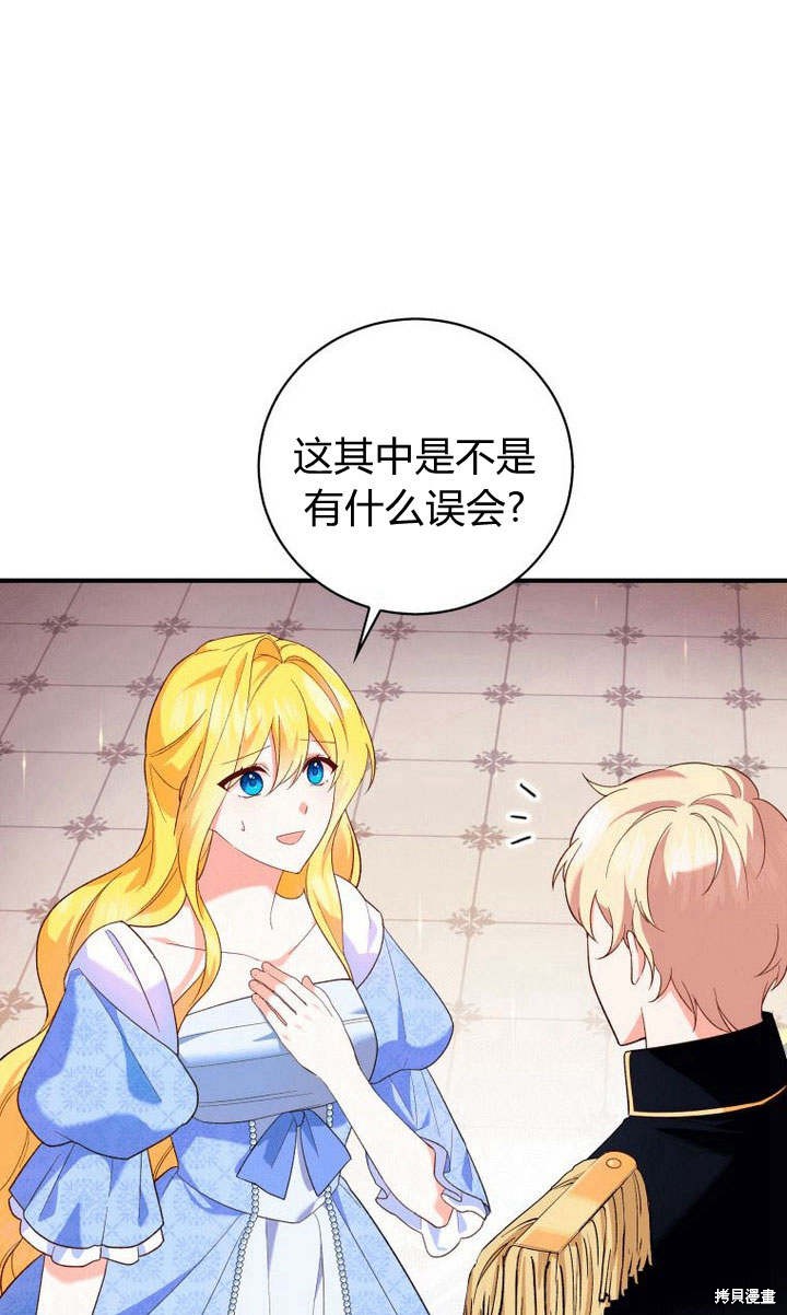 《请帮我报仇》漫画最新章节第4话免费下拉式在线观看章节第【6】张图片