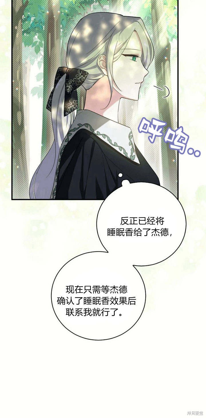 《请帮我报仇》漫画最新章节第3话免费下拉式在线观看章节第【40】张图片