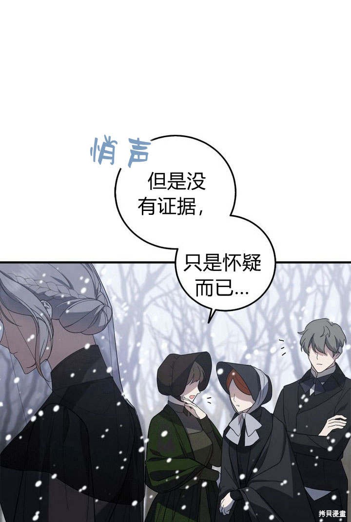 《请帮我报仇》漫画最新章节第1话免费下拉式在线观看章节第【17】张图片