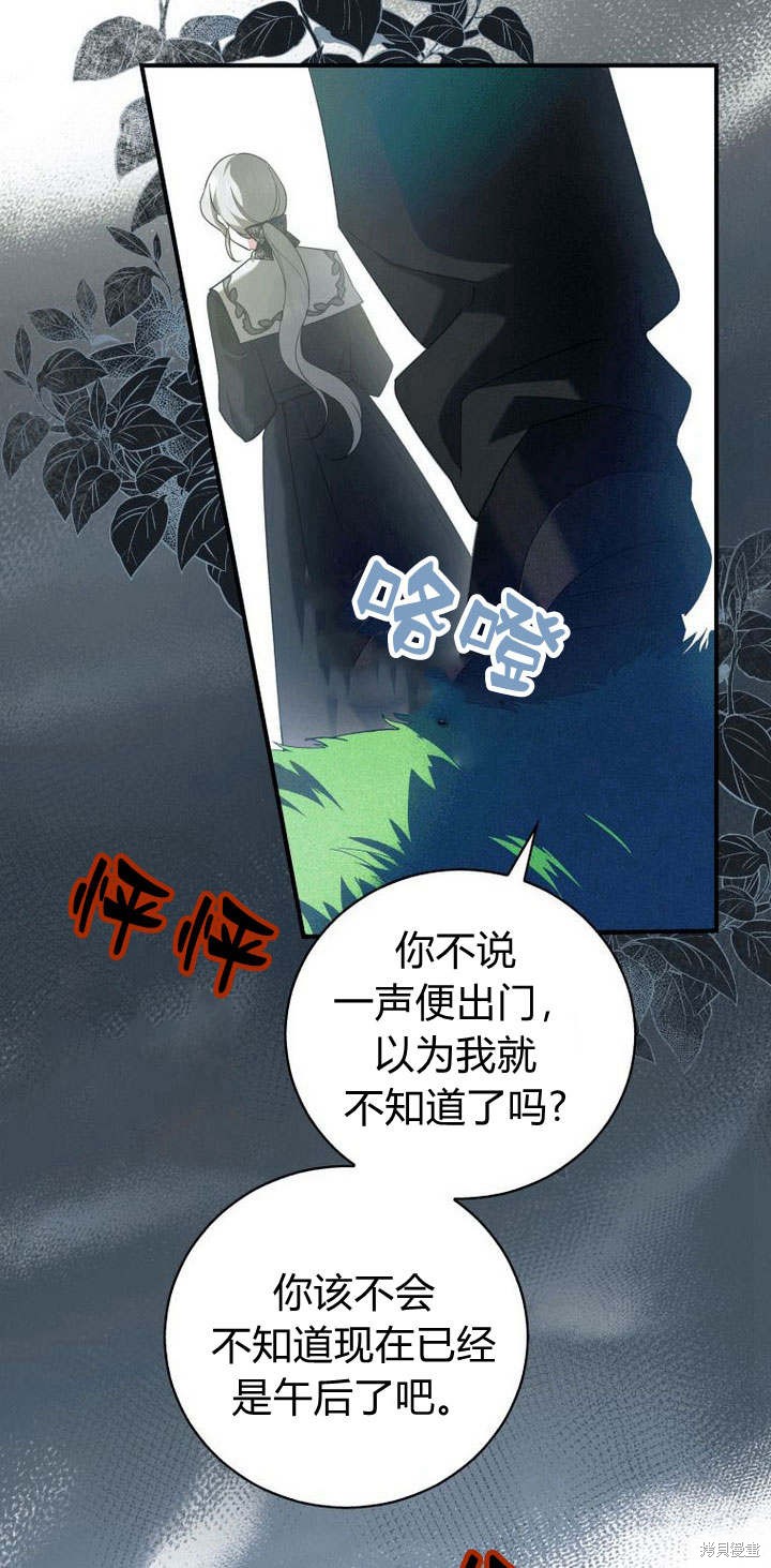 《请帮我报仇》漫画最新章节第3话免费下拉式在线观看章节第【43】张图片