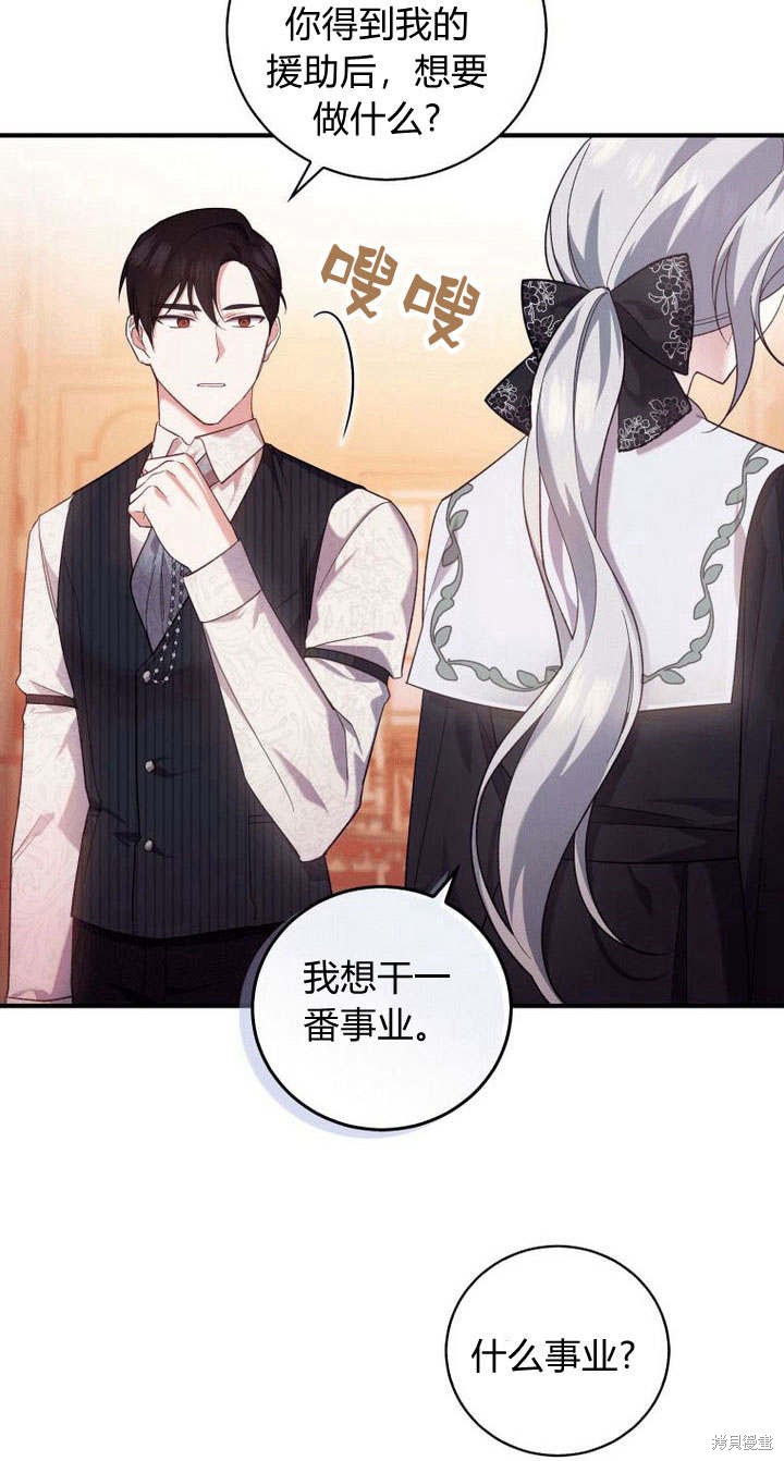 《请帮我报仇》漫画最新章节第3话免费下拉式在线观看章节第【22】张图片