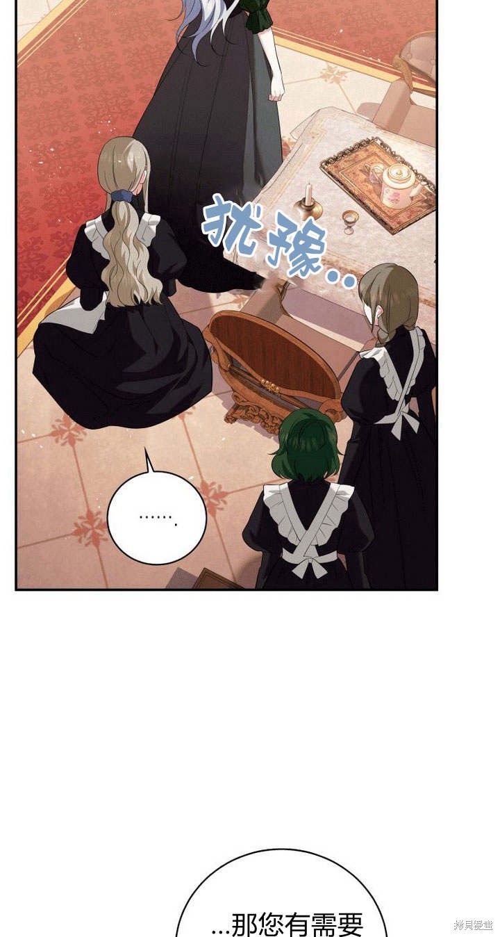 《请帮我报仇》漫画最新章节第6话免费下拉式在线观看章节第【92】张图片