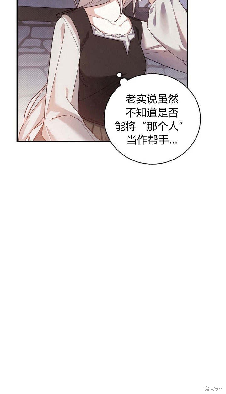 《请帮我报仇》漫画最新章节第2话免费下拉式在线观看章节第【46】张图片