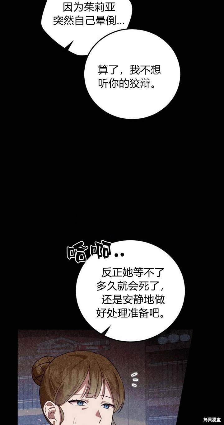 《请帮我报仇》漫画最新章节第4话免费下拉式在线观看章节第【36】张图片