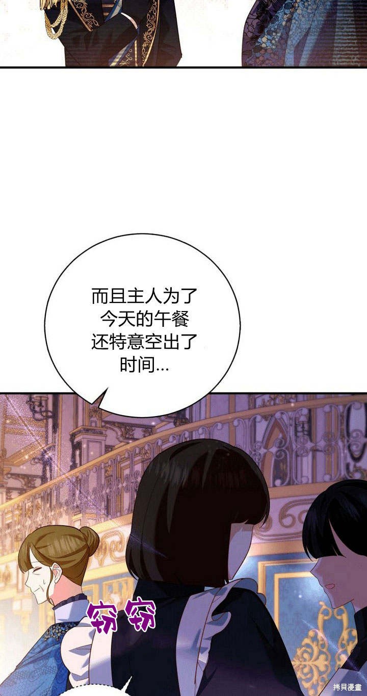 《请帮我报仇》漫画最新章节第4话免费下拉式在线观看章节第【32】张图片