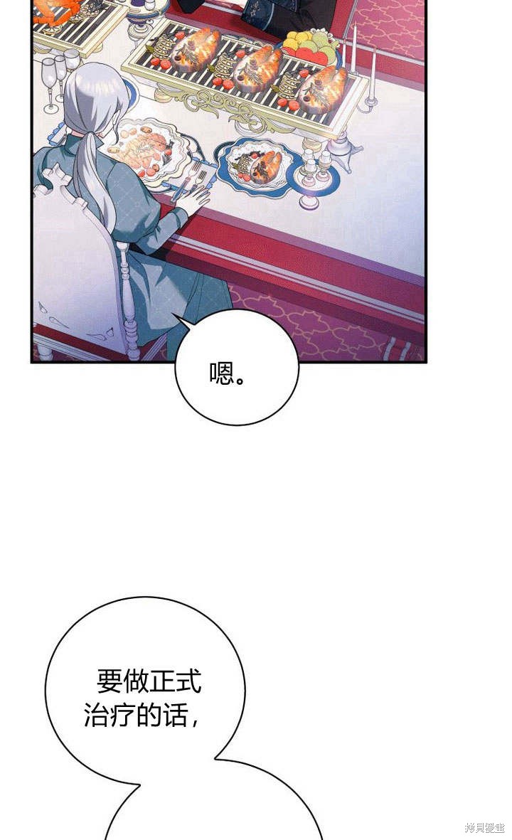 《请帮我报仇》漫画最新章节第4话免费下拉式在线观看章节第【87】张图片