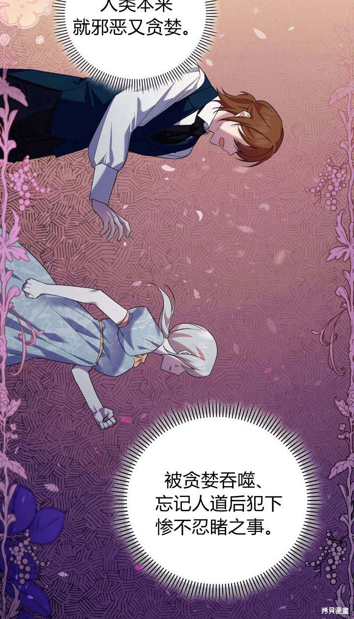 《请帮我报仇》漫画最新章节第4话免费下拉式在线观看章节第【70】张图片