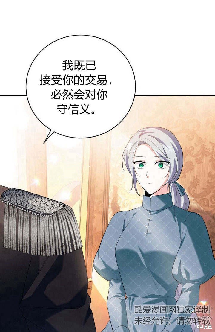《请帮我报仇》漫画最新章节第6话免费下拉式在线观看章节第【29】张图片