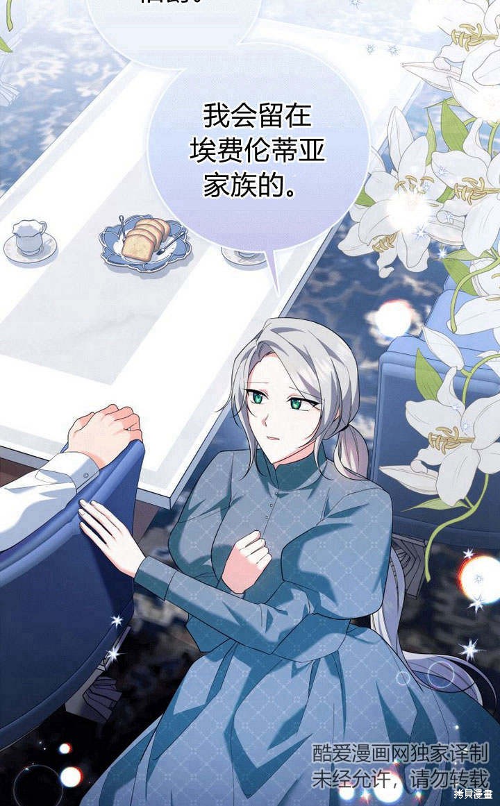 《请帮我报仇》漫画最新章节第5话免费下拉式在线观看章节第【84】张图片