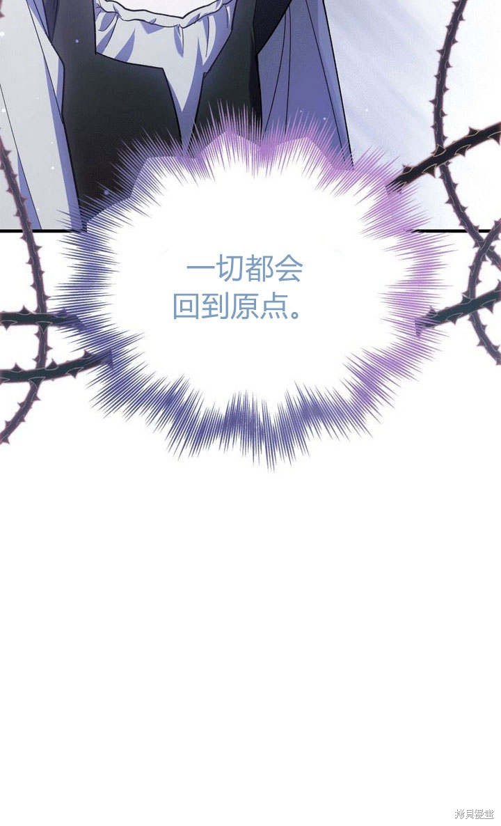 《请帮我报仇》漫画最新章节第1话免费下拉式在线观看章节第【103】张图片