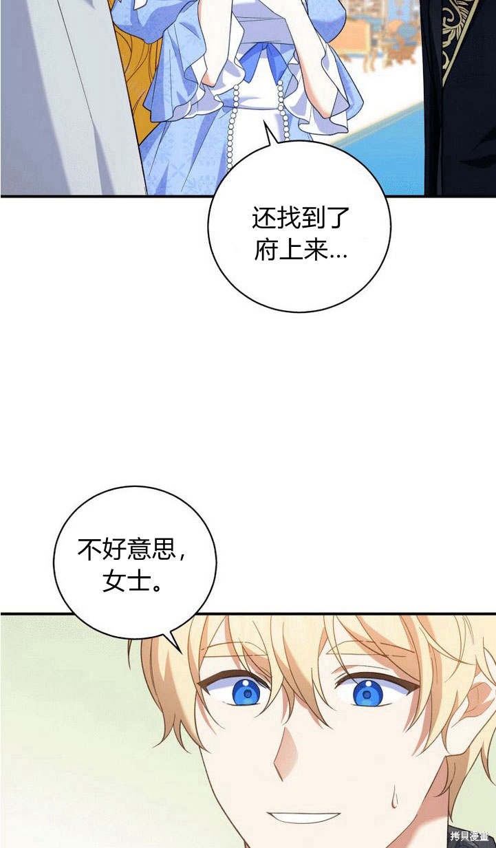 《请帮我报仇》漫画最新章节第3话免费下拉式在线观看章节第【98】张图片