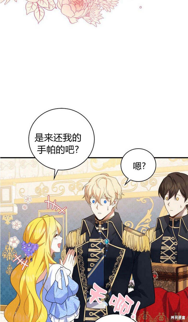 《请帮我报仇》漫画最新章节第3话免费下拉式在线观看章节第【96】张图片