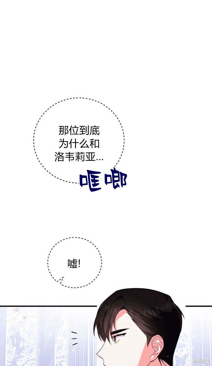 《请帮我报仇》漫画最新章节第5话免费下拉式在线观看章节第【19】张图片