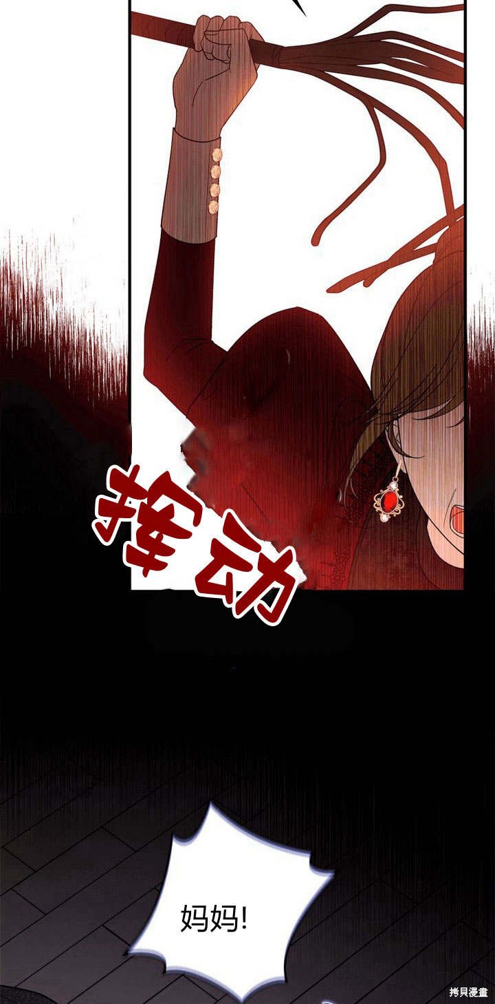 《请帮我报仇》漫画最新章节第1话免费下拉式在线观看章节第【61】张图片