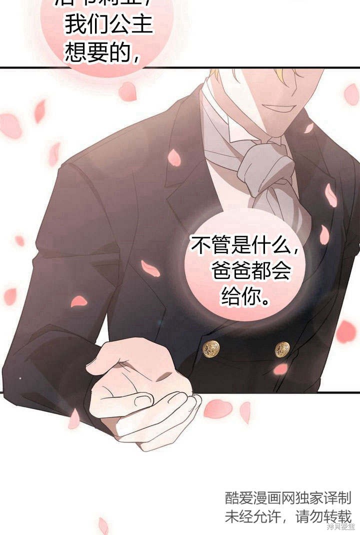 《请帮我报仇》漫画最新章节第1话免费下拉式在线观看章节第【13】张图片