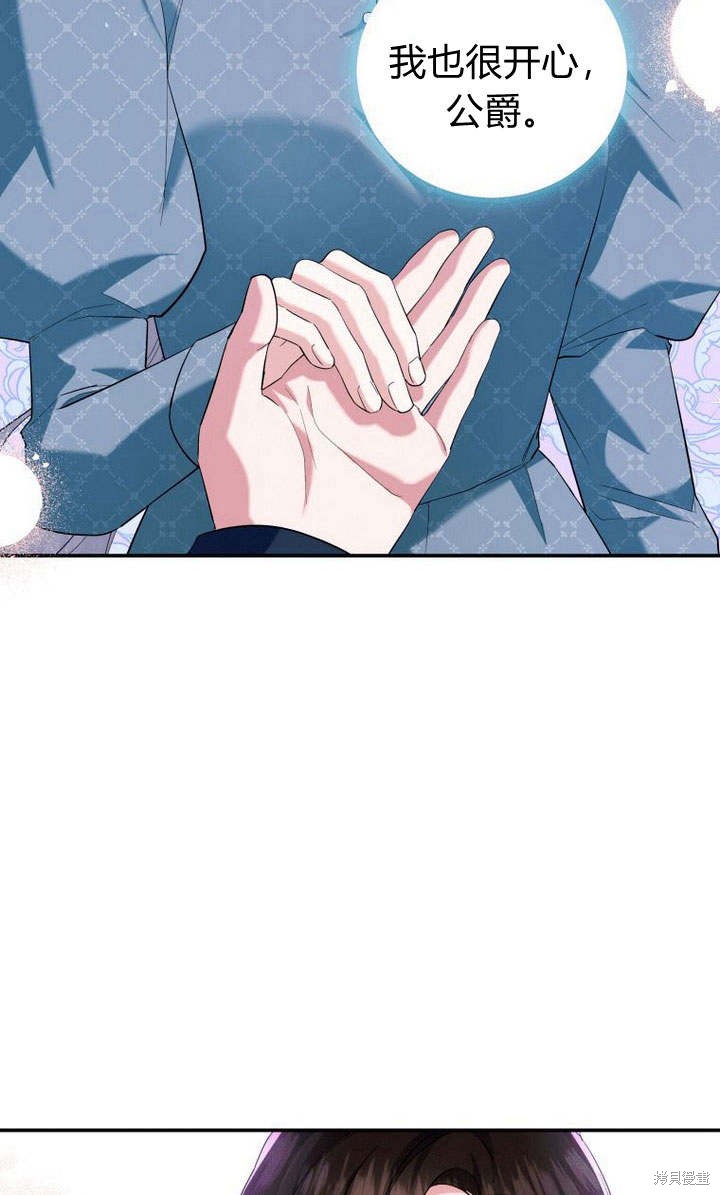 《请帮我报仇》漫画最新章节第6话免费下拉式在线观看章节第【58】张图片