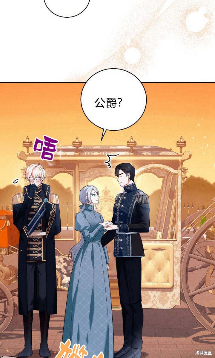 《请帮我报仇》漫画最新章节第6话免费下拉式在线观看章节第【60】张图片