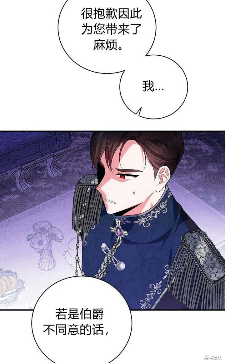 《请帮我报仇》漫画最新章节第5话免费下拉式在线观看章节第【87】张图片