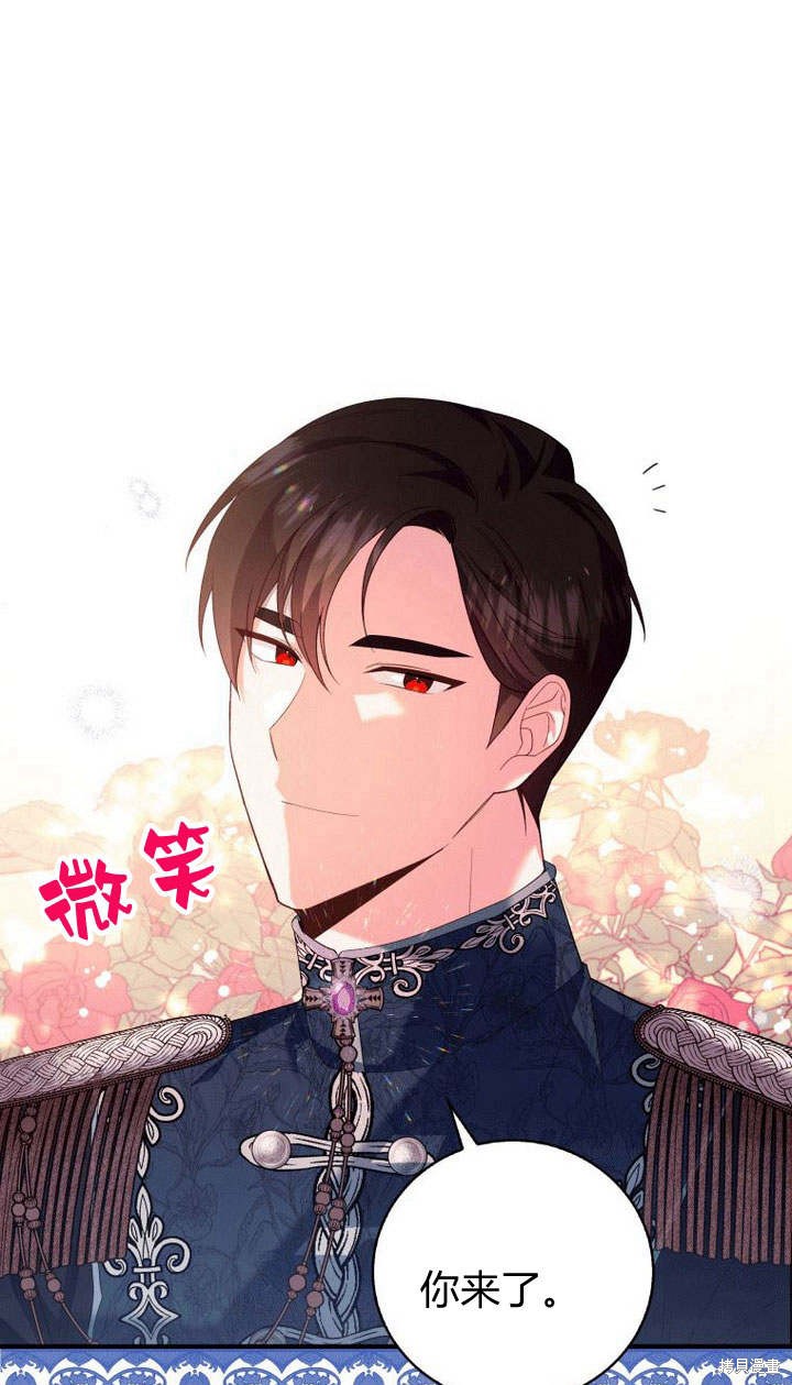 《请帮我报仇》漫画最新章节第4话免费下拉式在线观看章节第【76】张图片