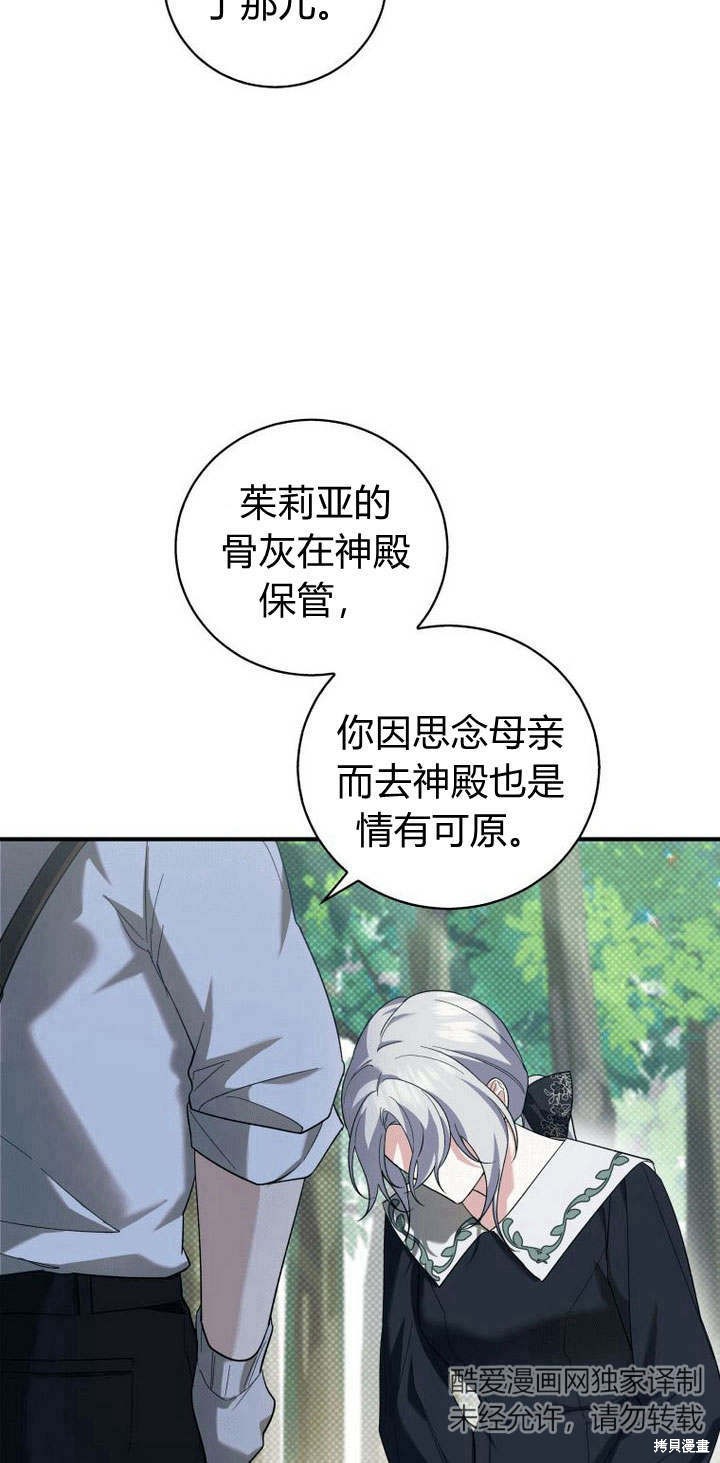 《请帮我报仇》漫画最新章节第3话免费下拉式在线观看章节第【49】张图片