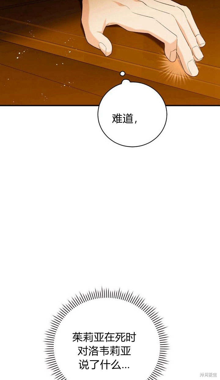 《请帮我报仇》漫画最新章节第5话免费下拉式在线观看章节第【10】张图片