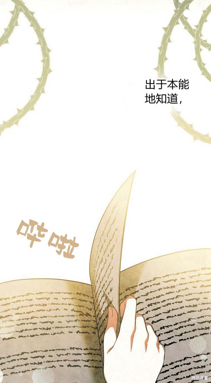 《请帮我报仇》漫画最新章节第2话免费下拉式在线观看章节第【8】张图片