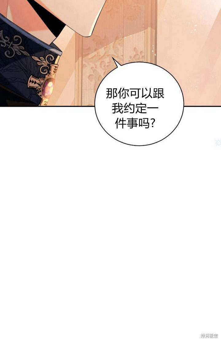 《请帮我报仇》漫画最新章节第6话免费下拉式在线观看章节第【28】张图片