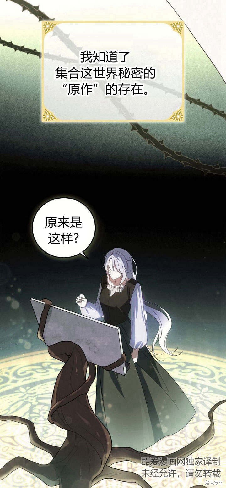 《请帮我报仇》漫画最新章节第1话免费下拉式在线观看章节第【82】张图片