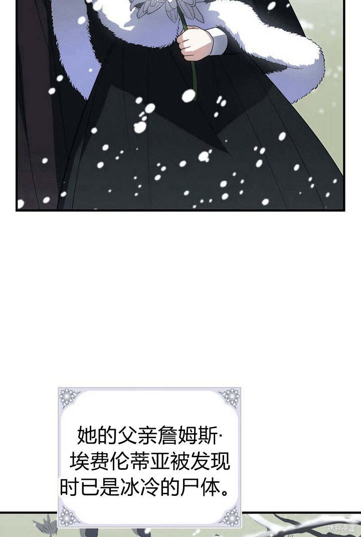 《请帮我报仇》漫画最新章节第1话免费下拉式在线观看章节第【15】张图片