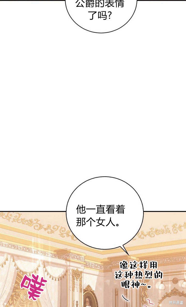 《请帮我报仇》漫画最新章节第6话免费下拉式在线观看章节第【70】张图片