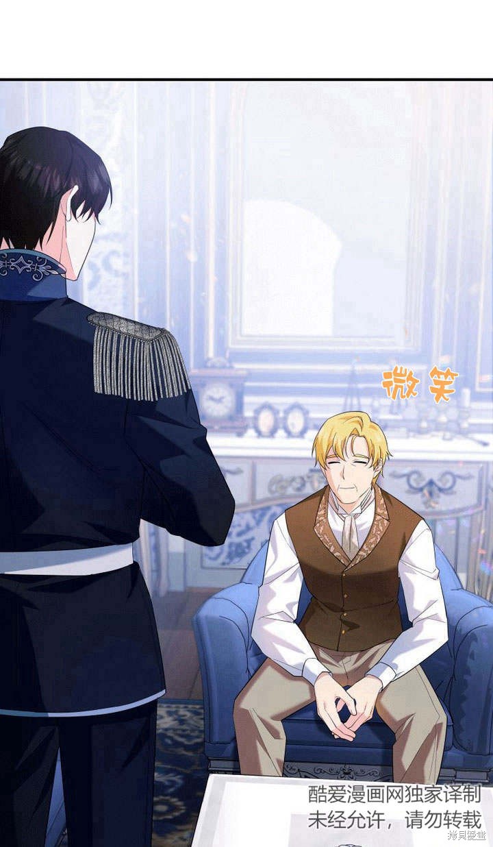 《请帮我报仇》漫画最新章节第5话免费下拉式在线观看章节第【63】张图片