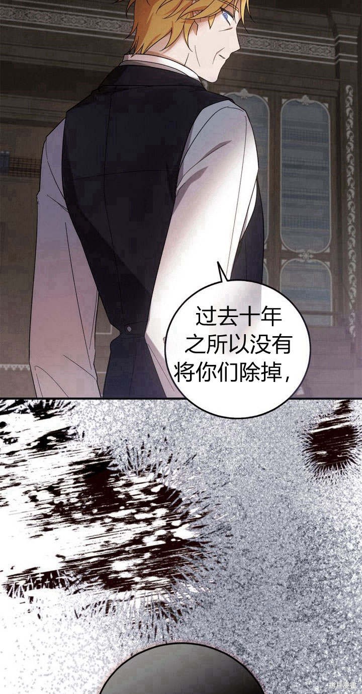 《请帮我报仇》漫画最新章节第1话免费下拉式在线观看章节第【51】张图片