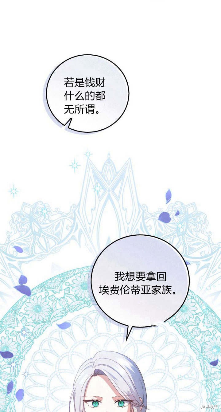 《请帮我报仇》漫画最新章节第3话免费下拉式在线观看章节第【23】张图片