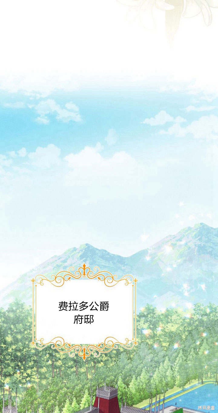 《请帮我报仇》漫画最新章节第2话免费下拉式在线观看章节第【51】张图片