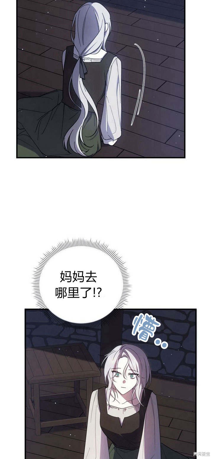 《请帮我报仇》漫画最新章节第1话免费下拉式在线观看章节第【87】张图片