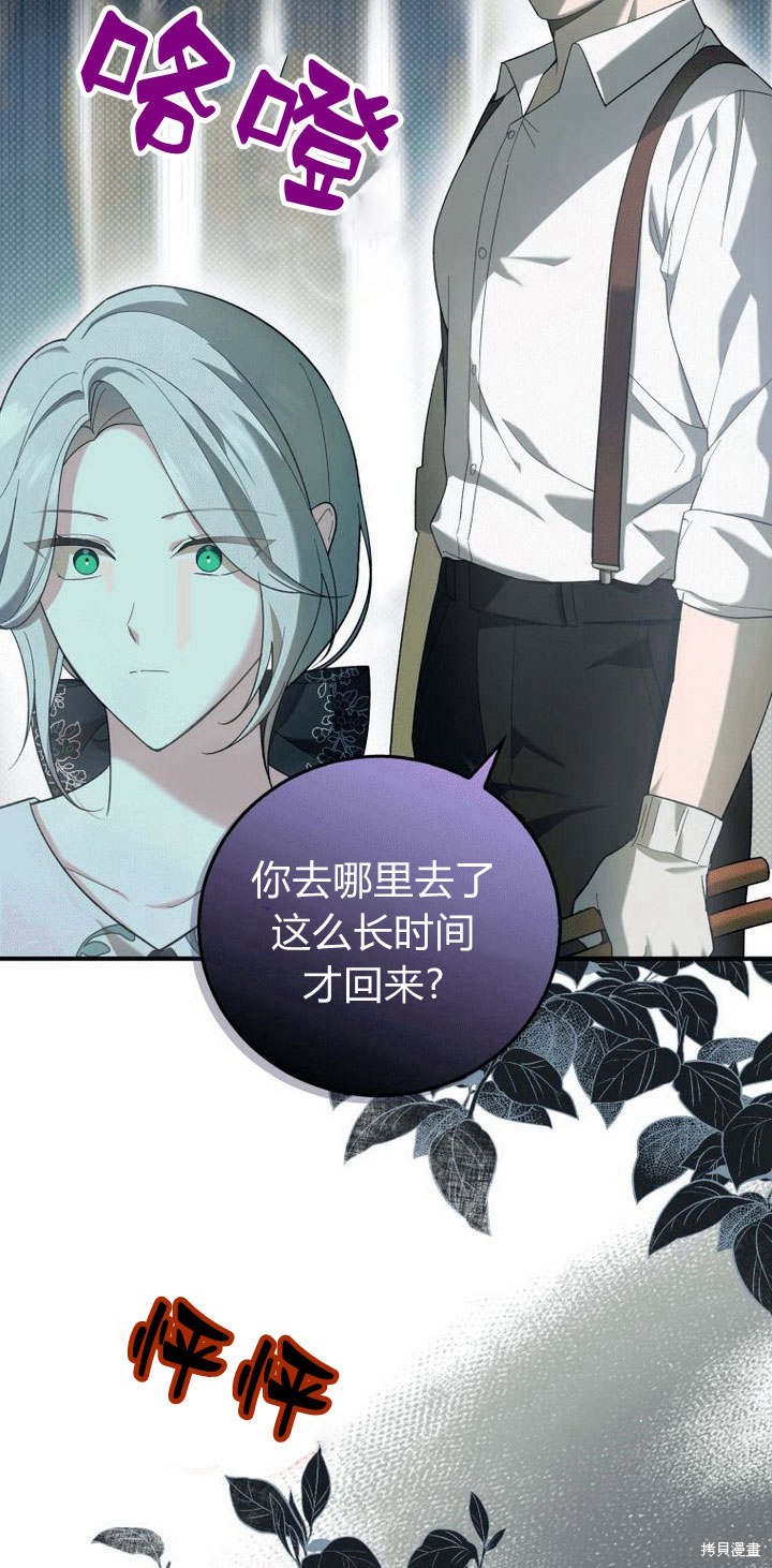 《请帮我报仇》漫画最新章节第3话免费下拉式在线观看章节第【42】张图片