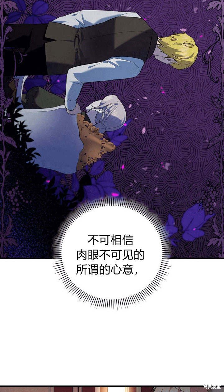 《请帮我报仇》漫画最新章节第4话免费下拉式在线观看章节第【71】张图片