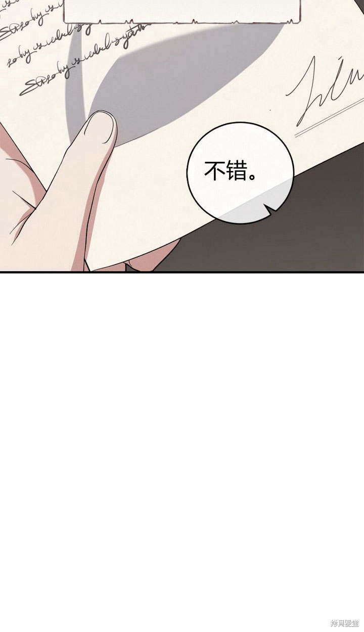 《请帮我报仇》漫画最新章节第1话免费下拉式在线观看章节第【38】张图片