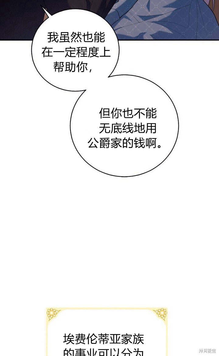 《请帮我报仇》漫画最新章节第6话免费下拉式在线观看章节第【13】张图片